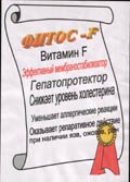 ФИТОС-F ( 90 капс.)